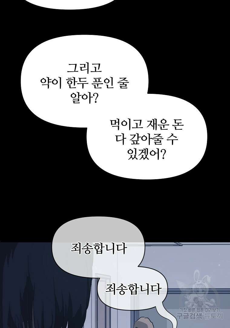 하수도 40화 14