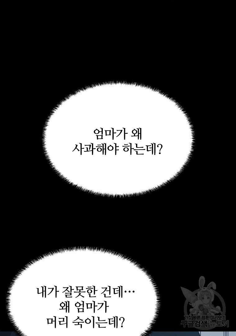 하수도 40화 16