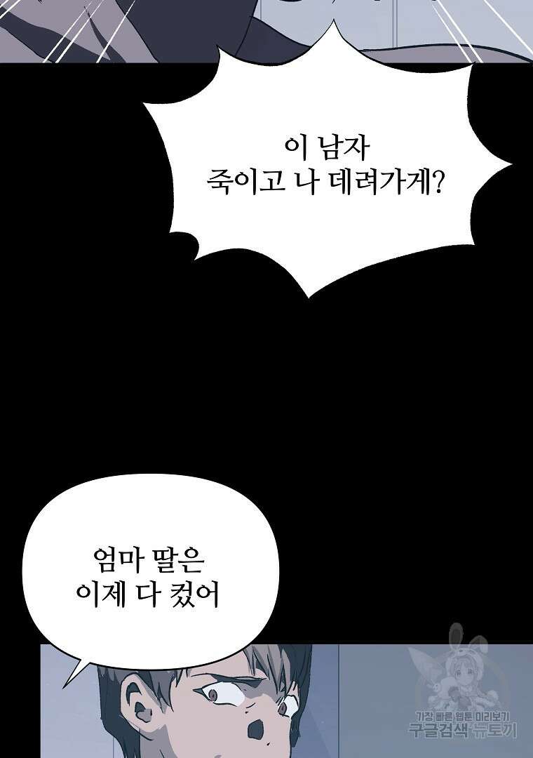 하수도 40화 22