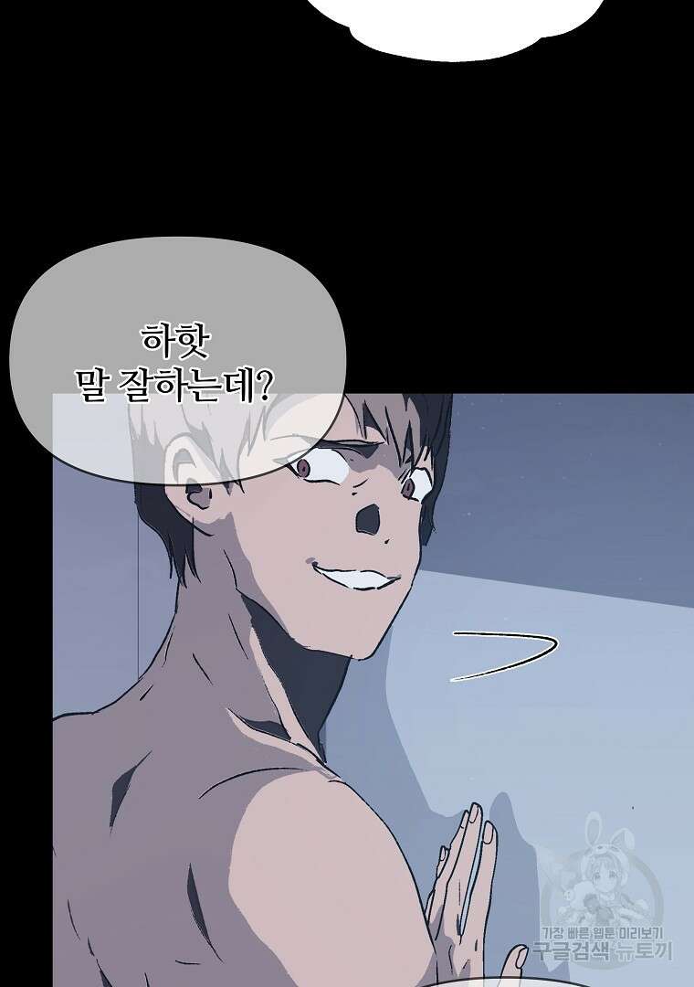 하수도 40화 27