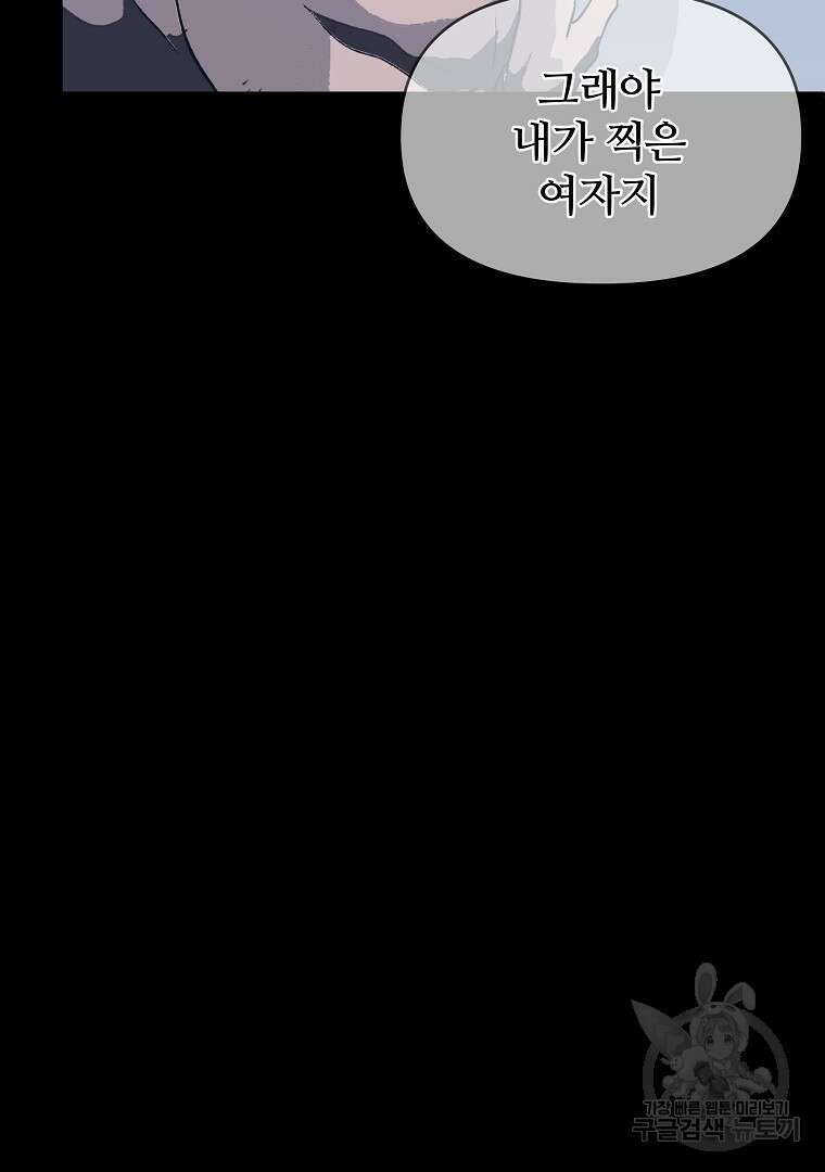 하수도 40화 28