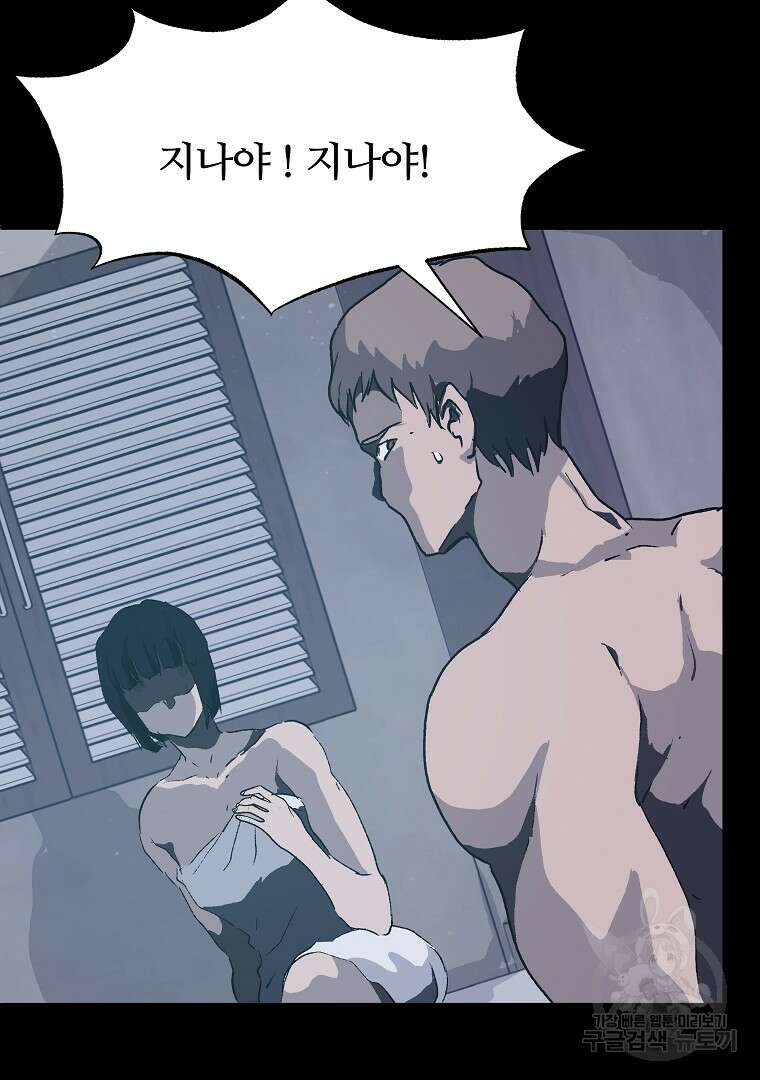 하수도 40화 31