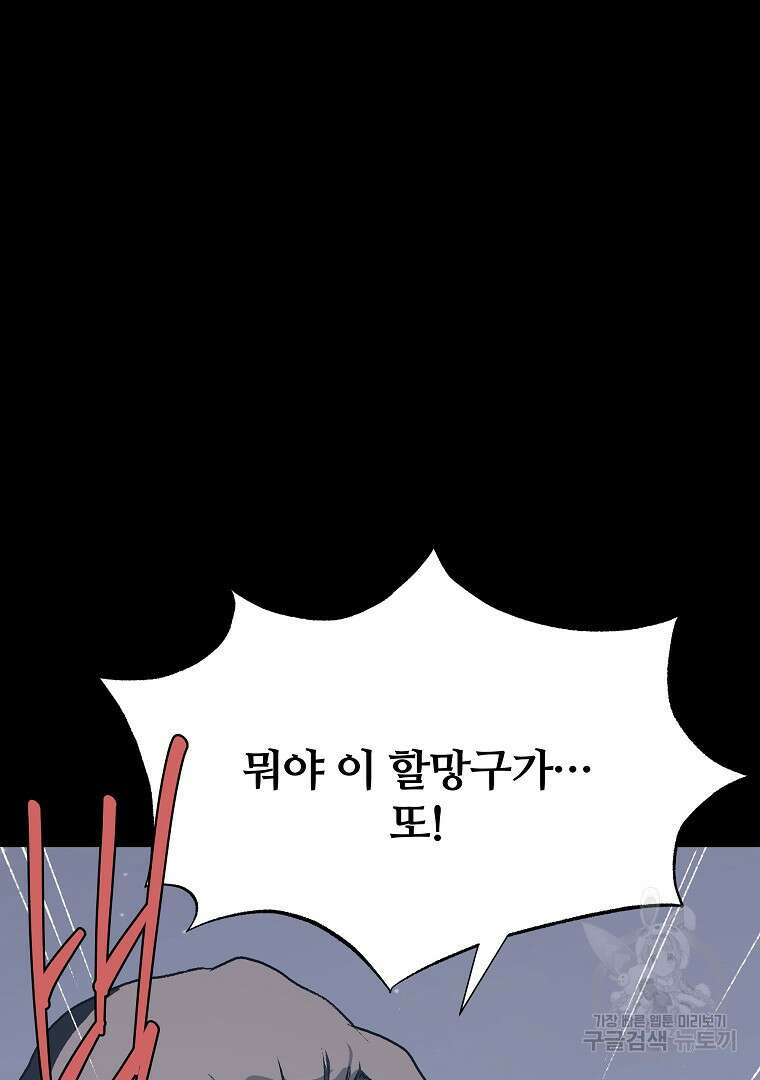 하수도 40화 32