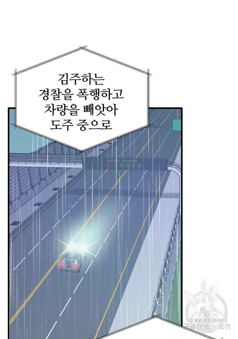 하수도 40화 44