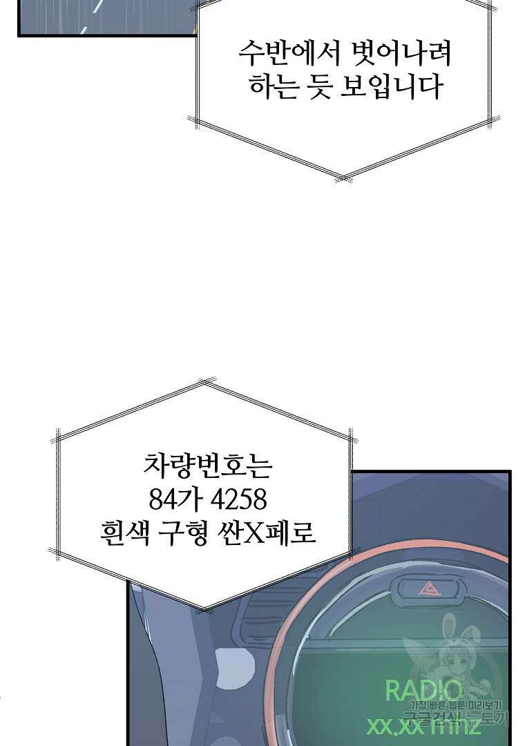 하수도 40화 45