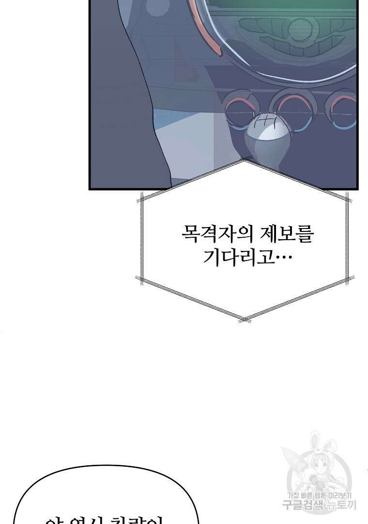 하수도 40화 46