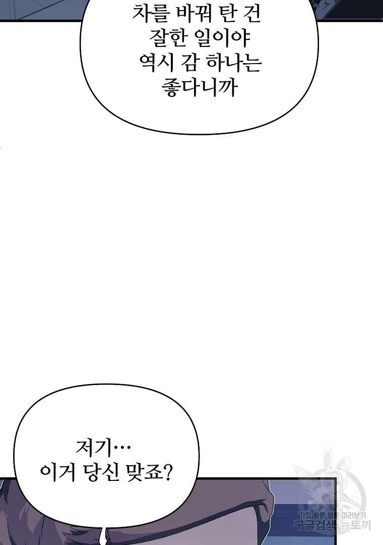 하수도 40화 48