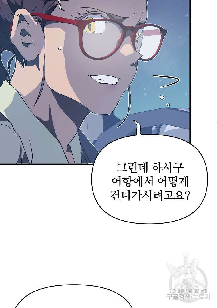 하수도 40화 49