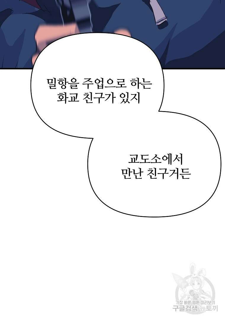 하수도 40화 51