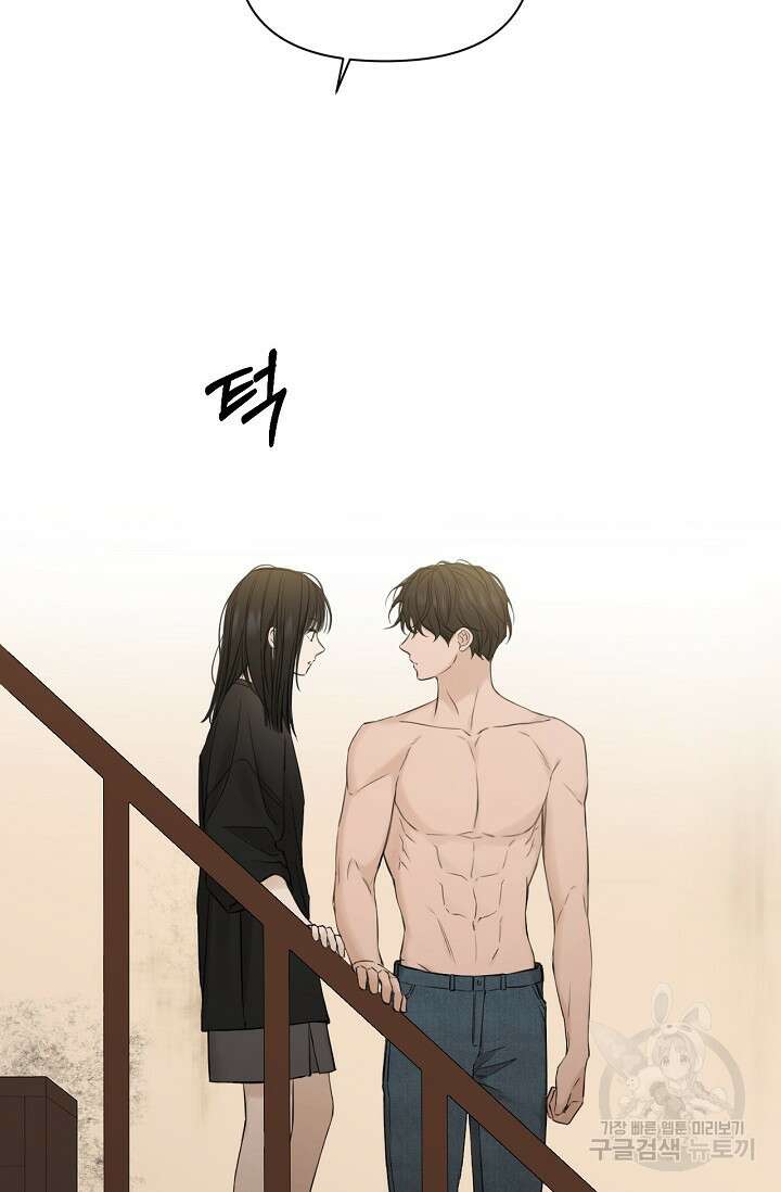 그저 여명일 뿐 16화 19