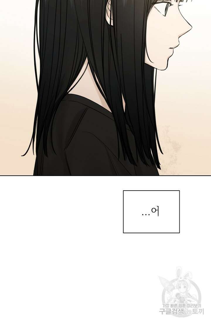 그저 여명일 뿐 16화 21