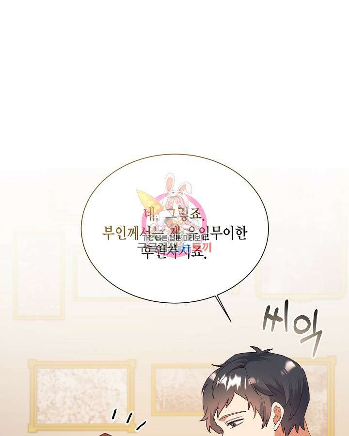 더는 못본척 하지 않기로 했다 108화 1