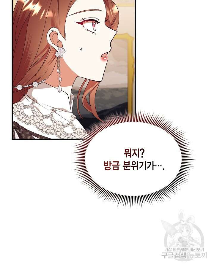 더는 못본척 하지 않기로 했다 108화 5