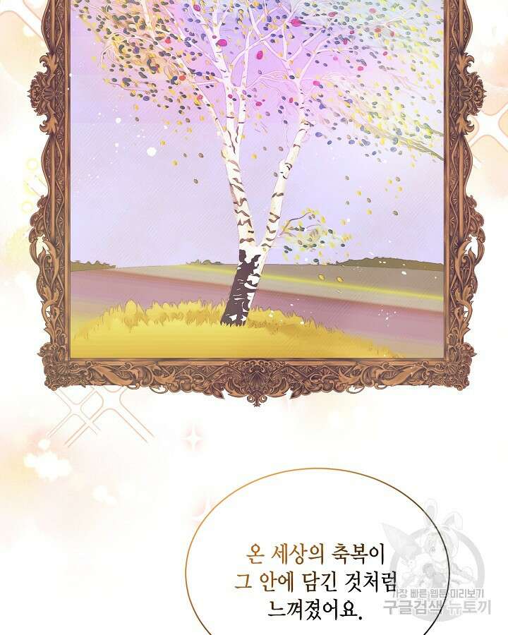 더는 못본척 하지 않기로 했다 108화 8