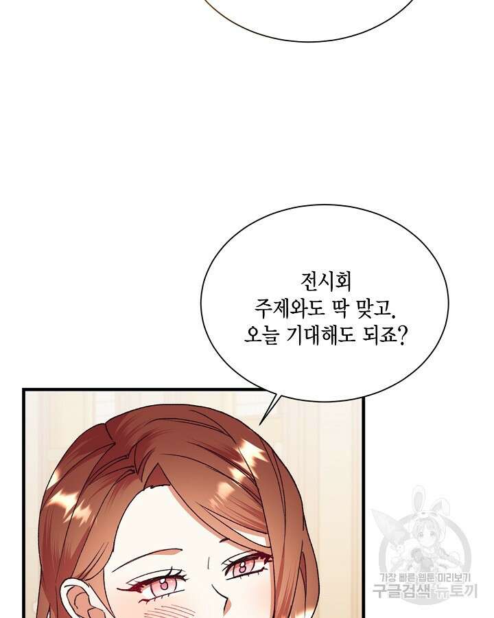 더는 못본척 하지 않기로 했다 108화 9