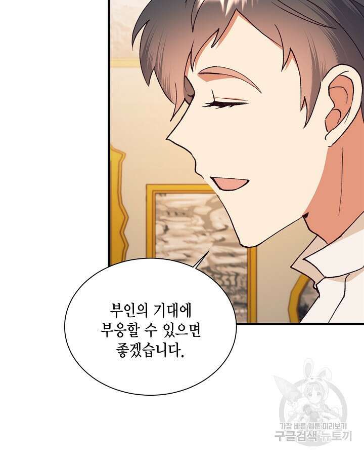더는 못본척 하지 않기로 했다 108화 11