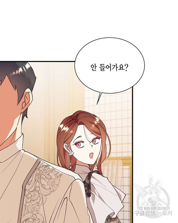 더는 못본척 하지 않기로 했다 108화 14