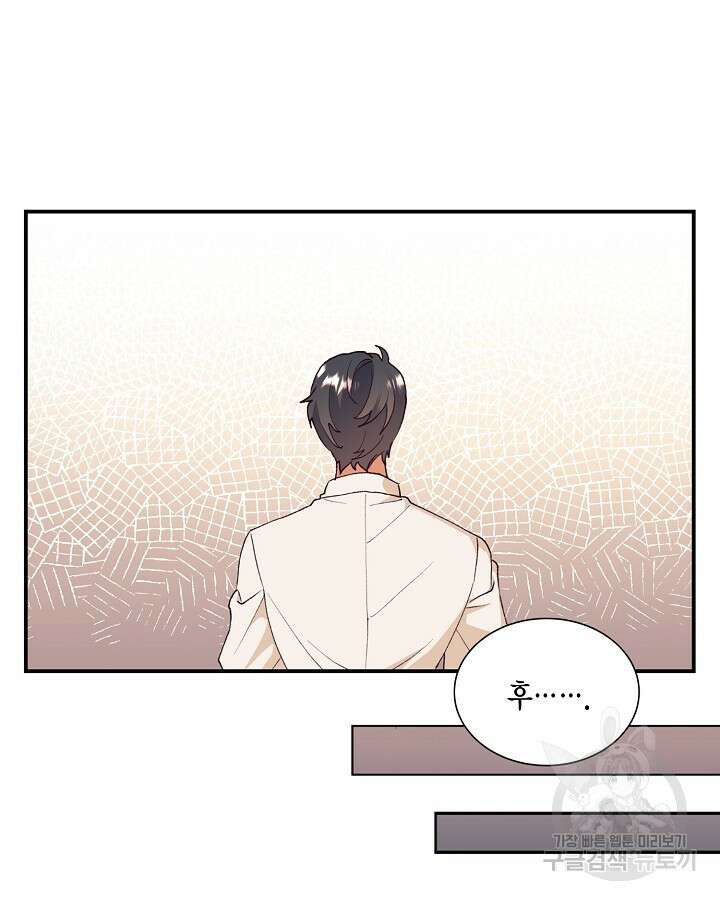 더는 못본척 하지 않기로 했다 108화 19