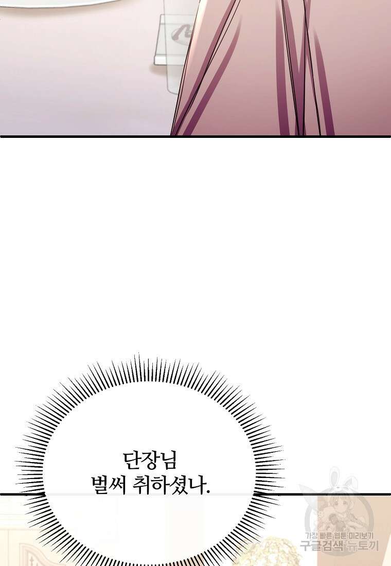 후작님은 그에게만 다정해 72화 16