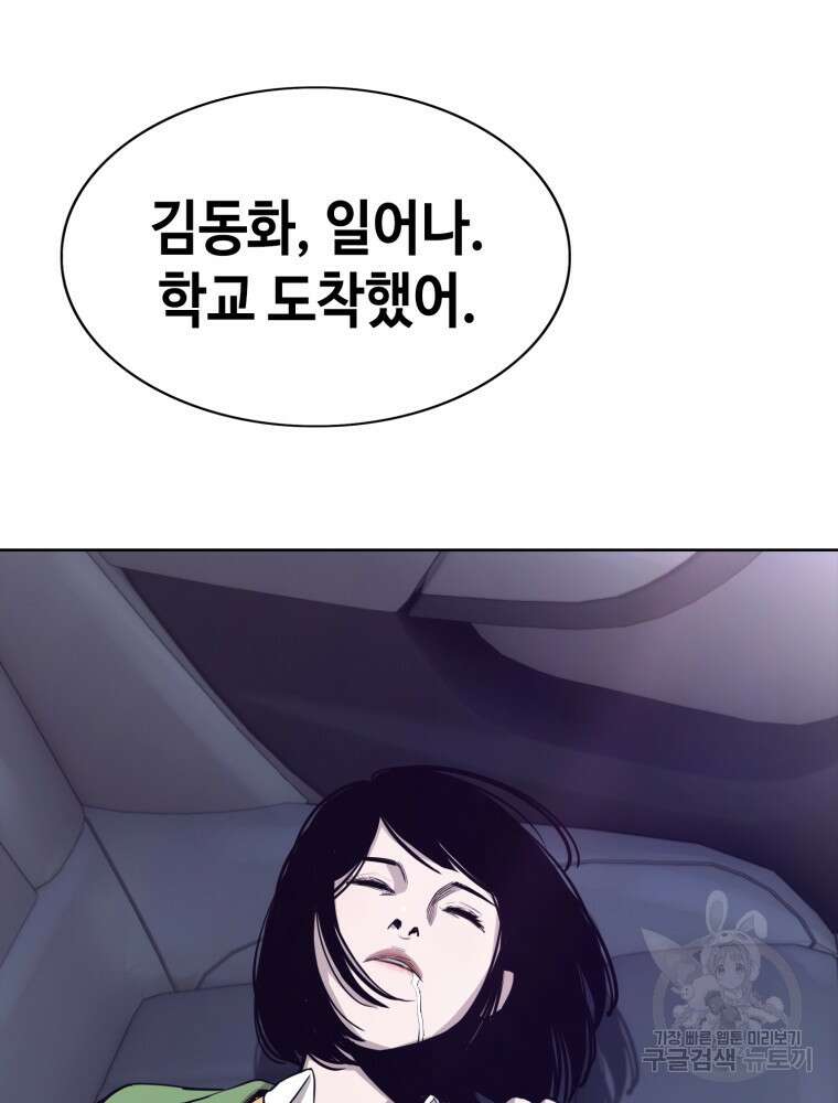 계약하시겠습니까? 29화 3