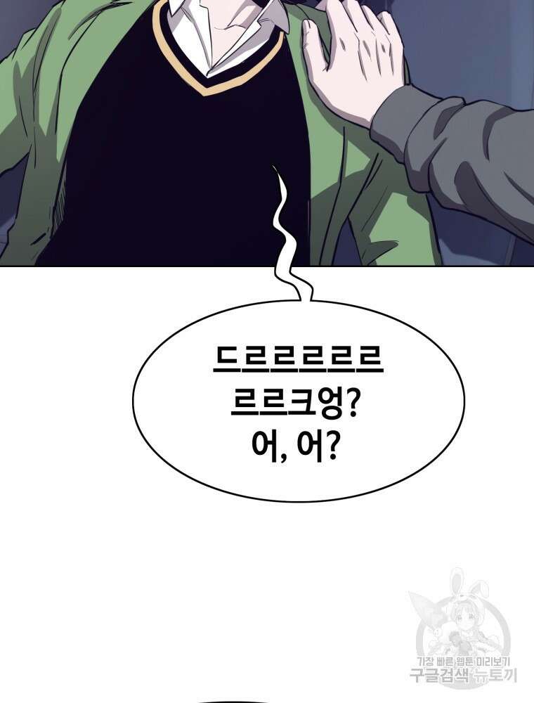 계약하시겠습니까? 29화 4