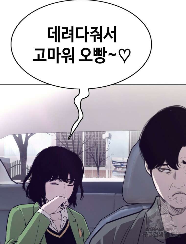 계약하시겠습니까? 29화 5