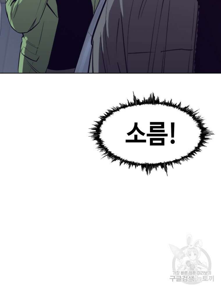 계약하시겠습니까? 29화 6