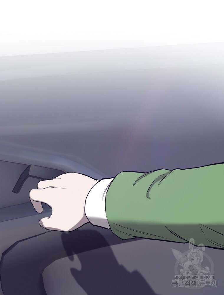 계약하시겠습니까? 29화 8