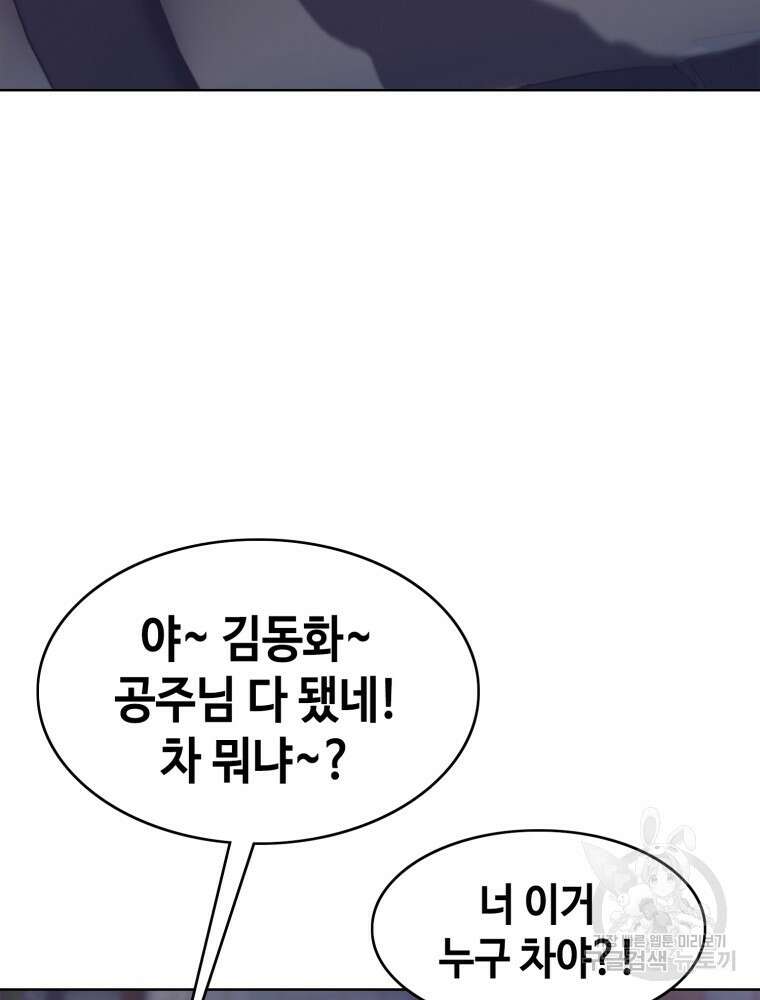 계약하시겠습니까? 29화 9