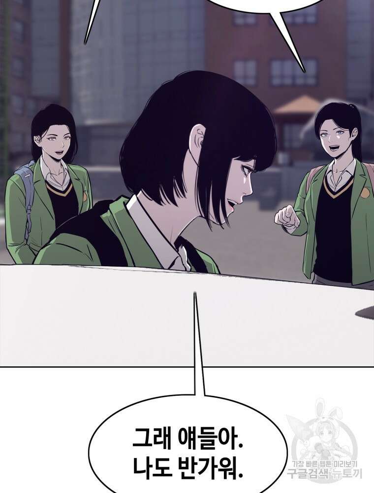 계약하시겠습니까? 29화 10
