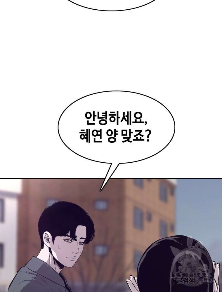 계약하시겠습니까? 29화 11