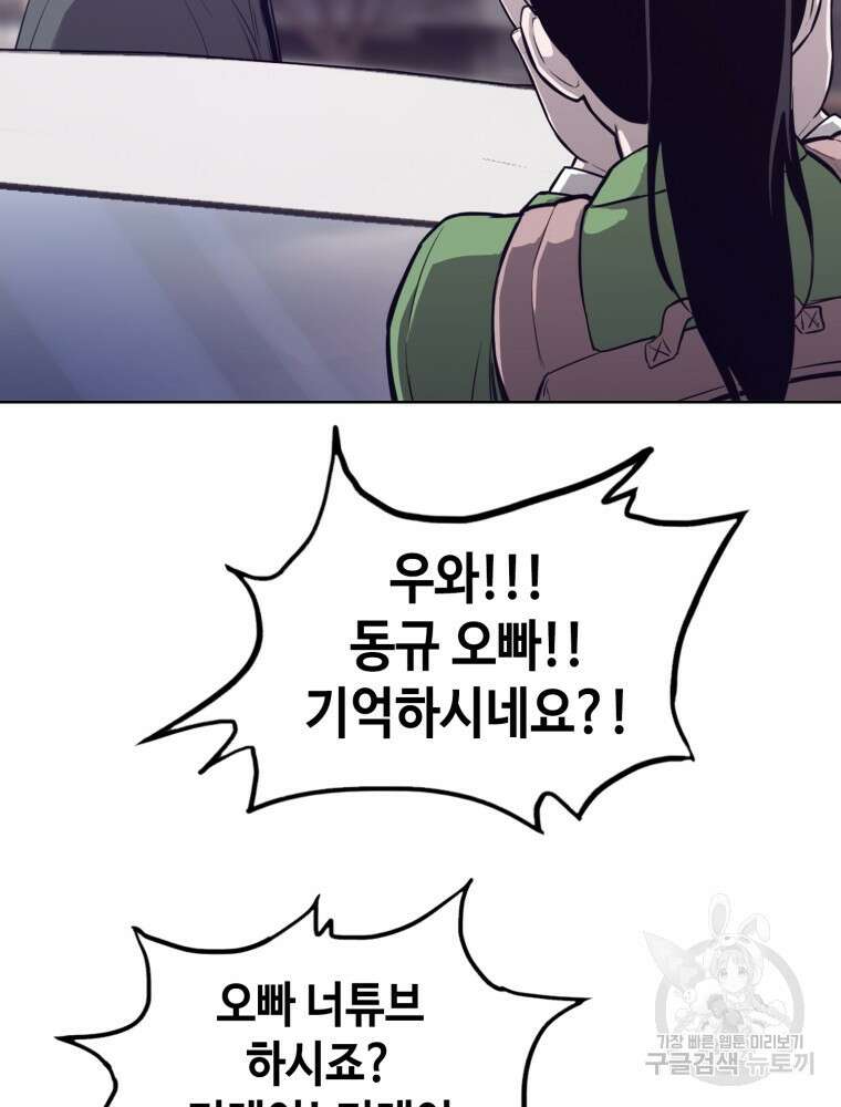 계약하시겠습니까? 29화 12