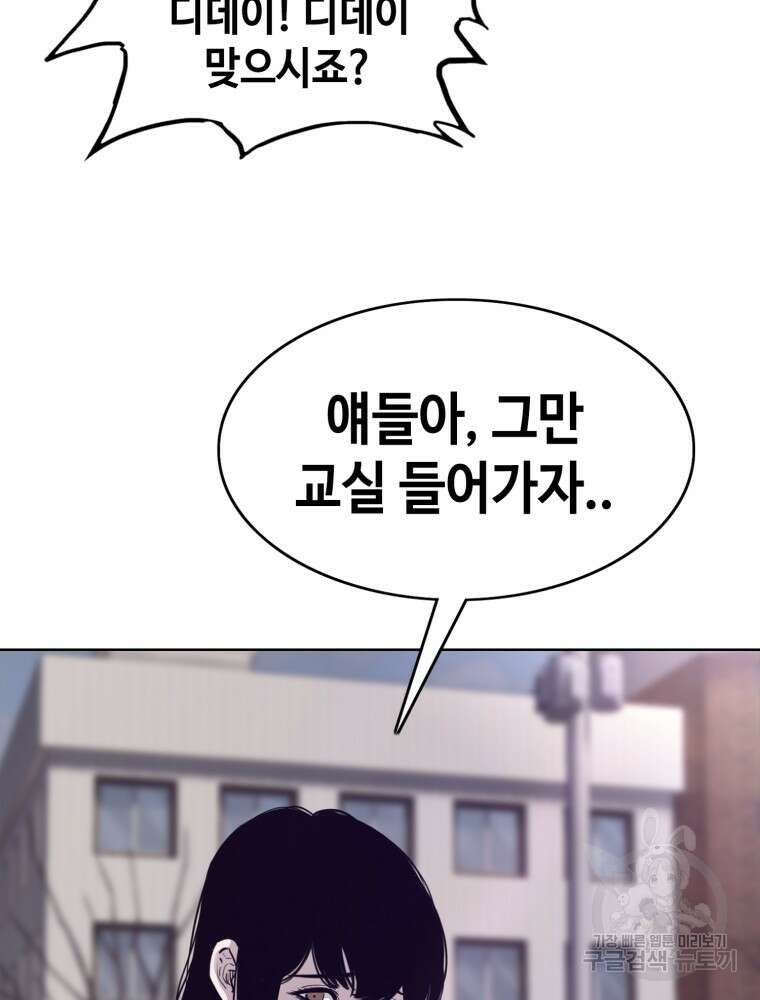계약하시겠습니까? 29화 13