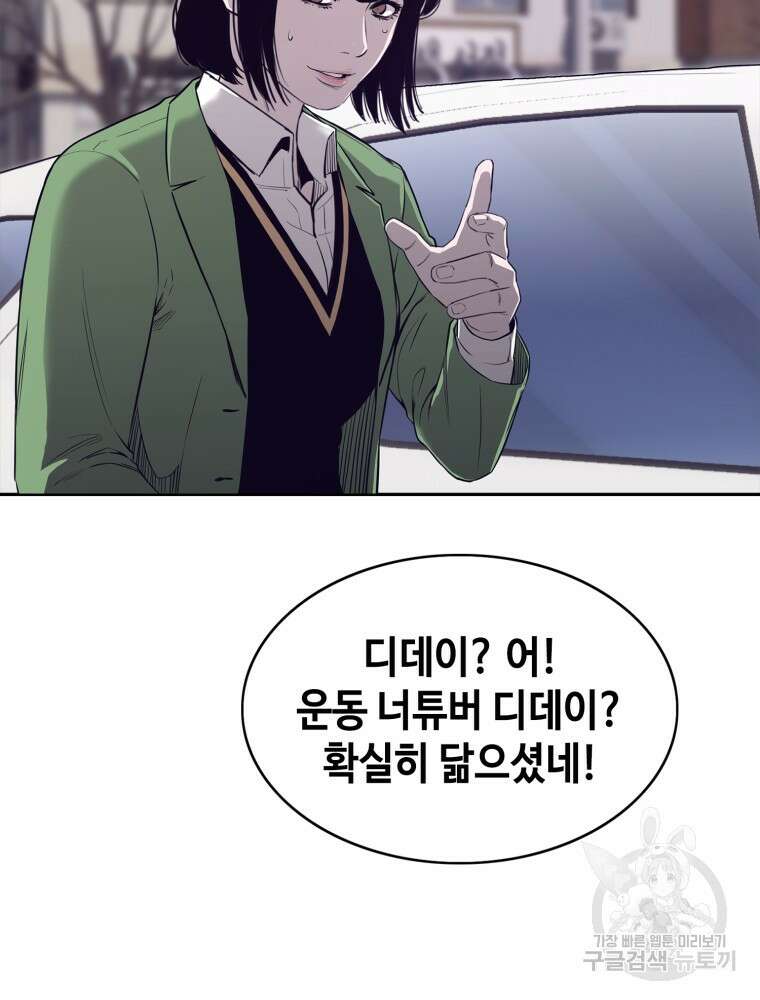 계약하시겠습니까? 29화 14