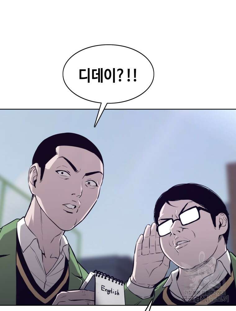 계약하시겠습니까? 29화 15
