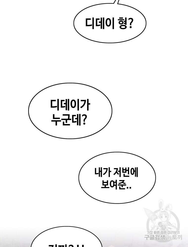 계약하시겠습니까? 29화 16