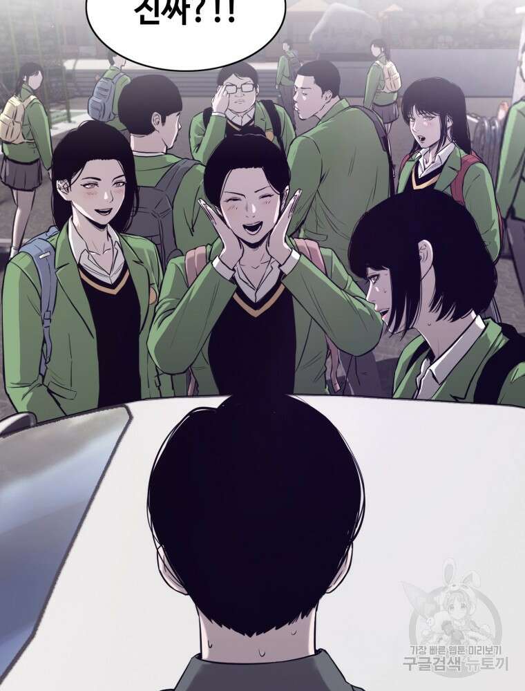 계약하시겠습니까? 29화 17