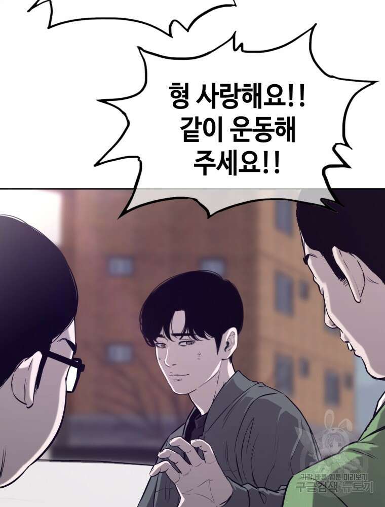 계약하시겠습니까? 29화 19