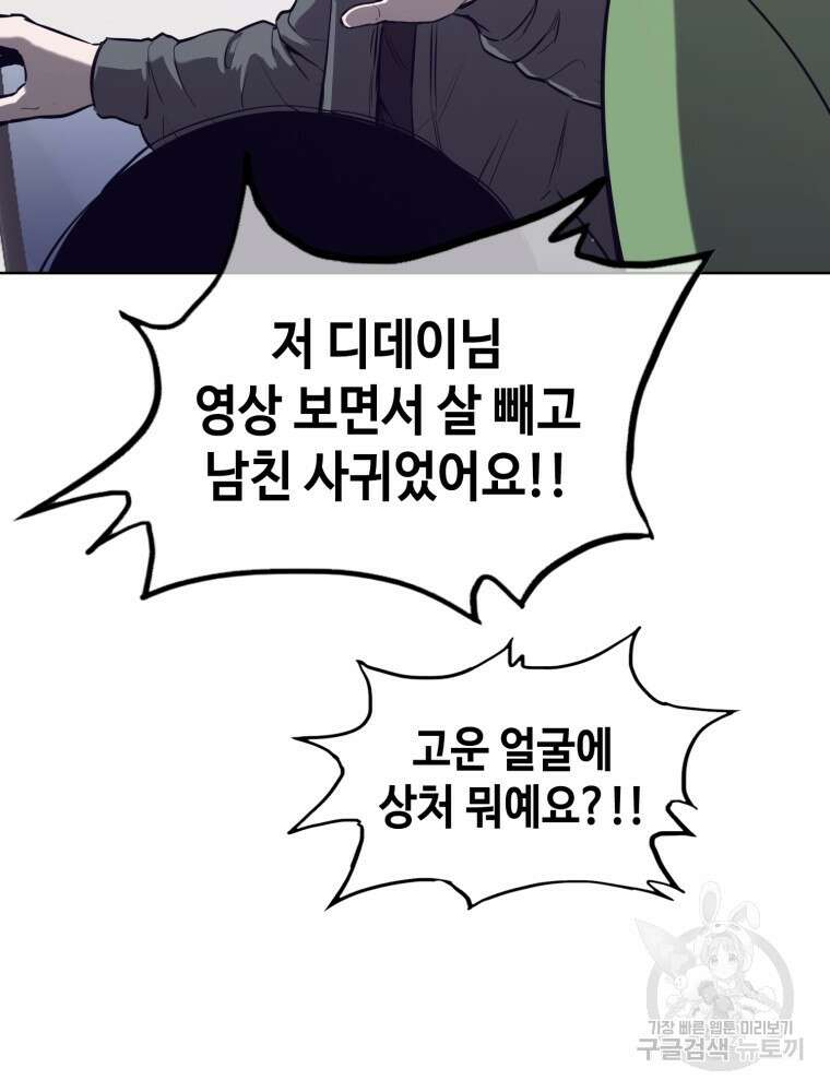 계약하시겠습니까? 29화 20