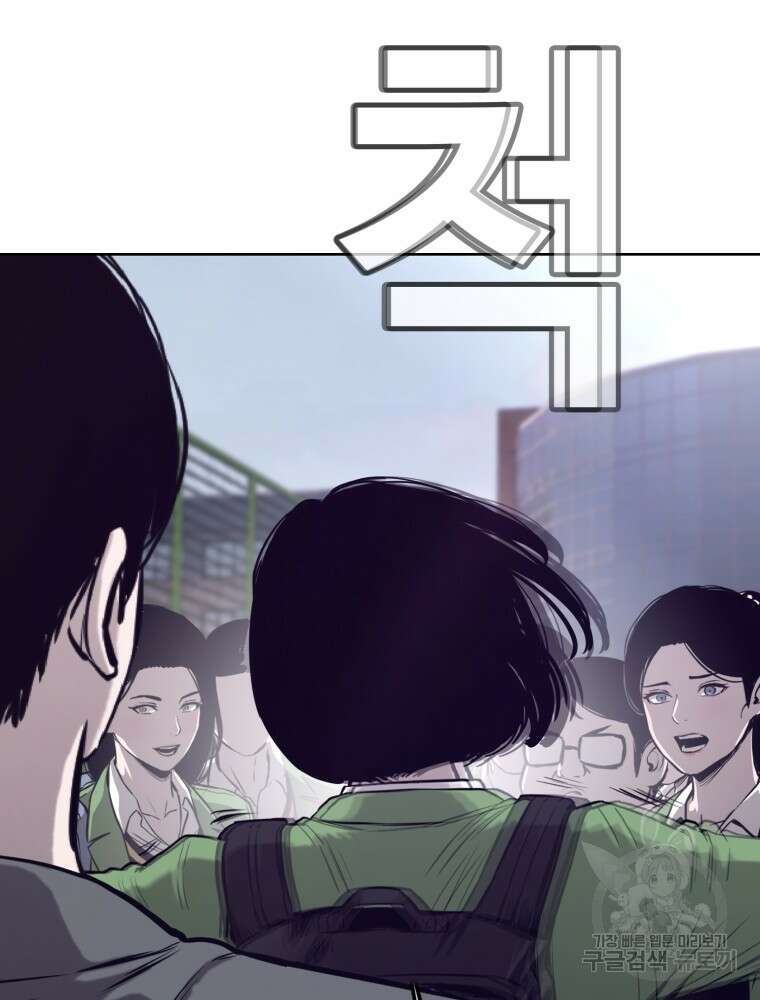계약하시겠습니까? 29화 21