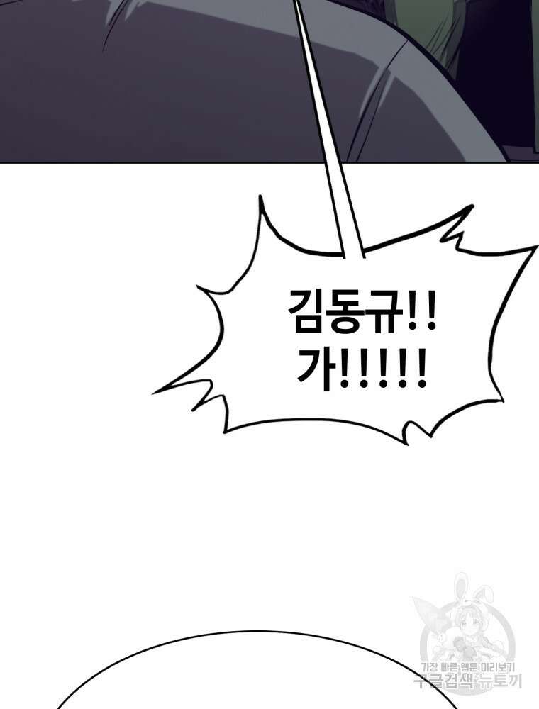 계약하시겠습니까? 29화 22