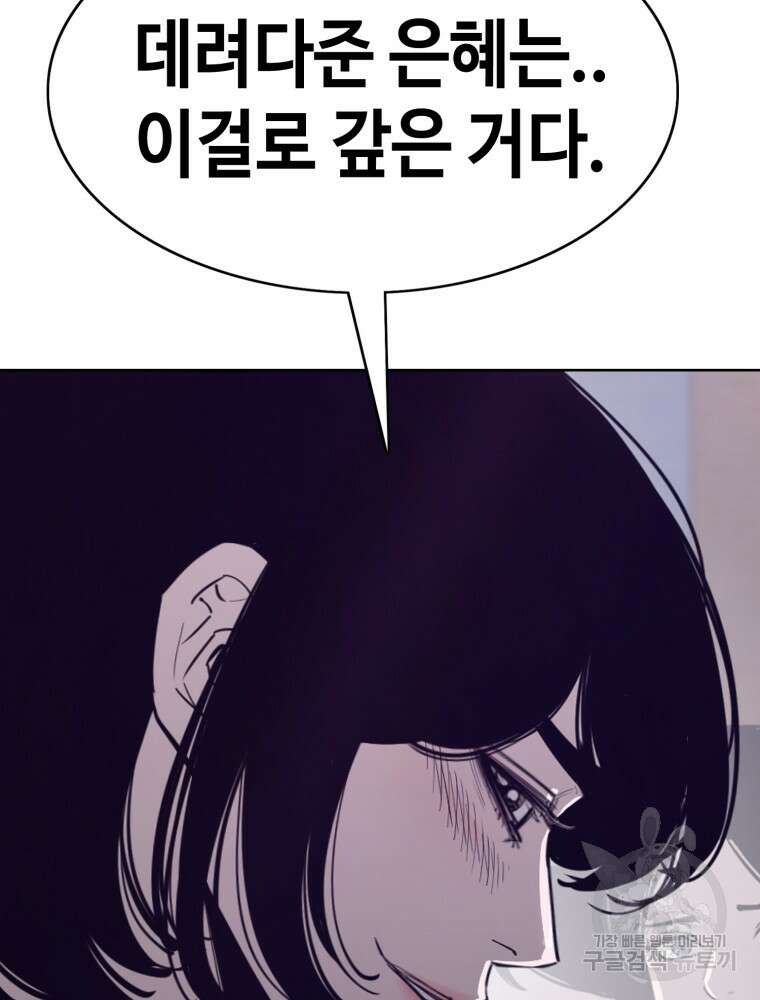 계약하시겠습니까? 29화 23