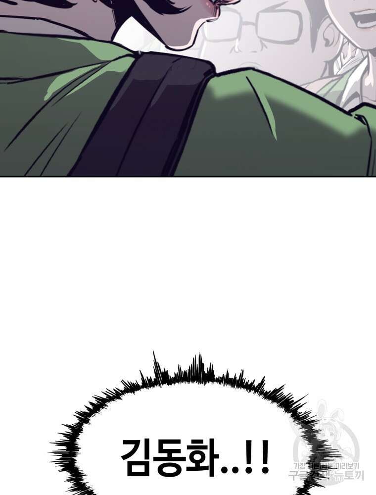 계약하시겠습니까? 29화 24