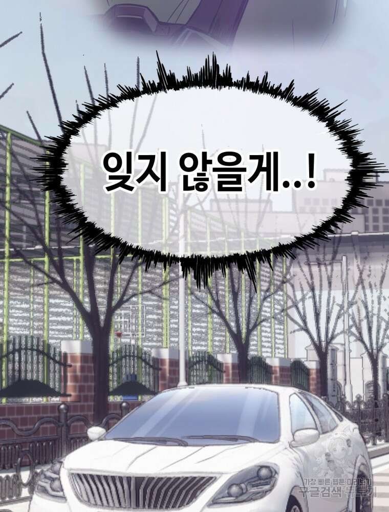 계약하시겠습니까? 29화 26