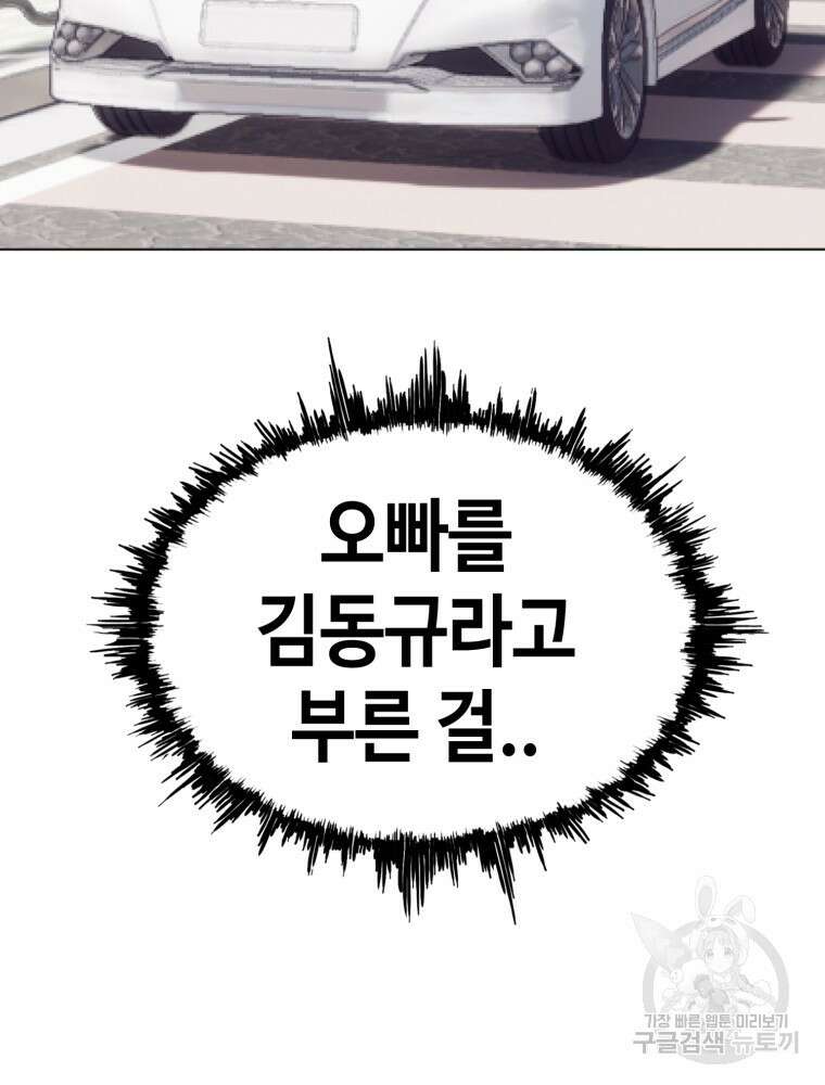 계약하시겠습니까? 29화 27