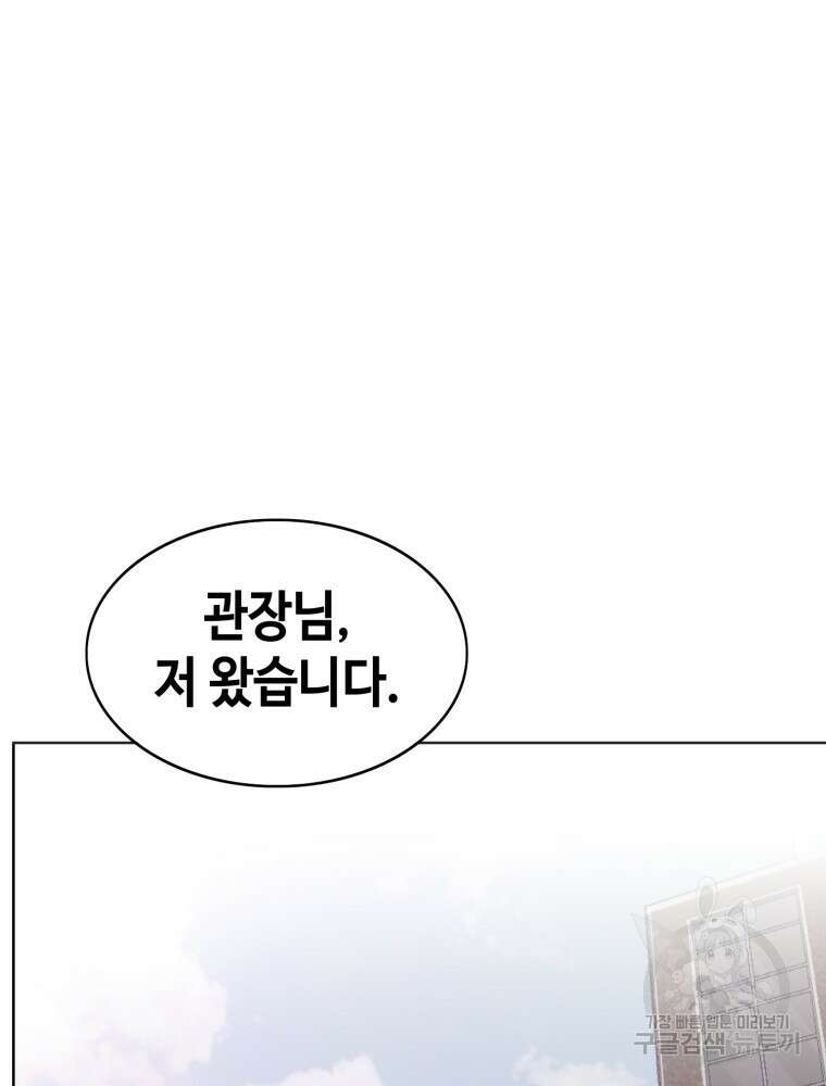 계약하시겠습니까? 29화 28