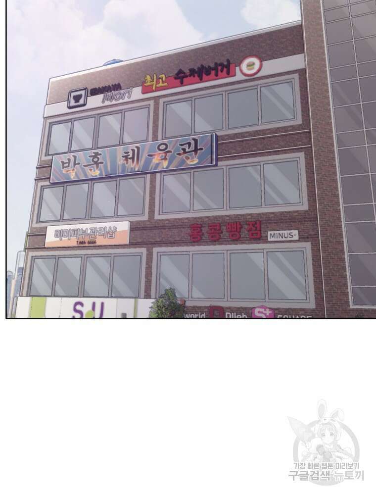 계약하시겠습니까? 29화 29