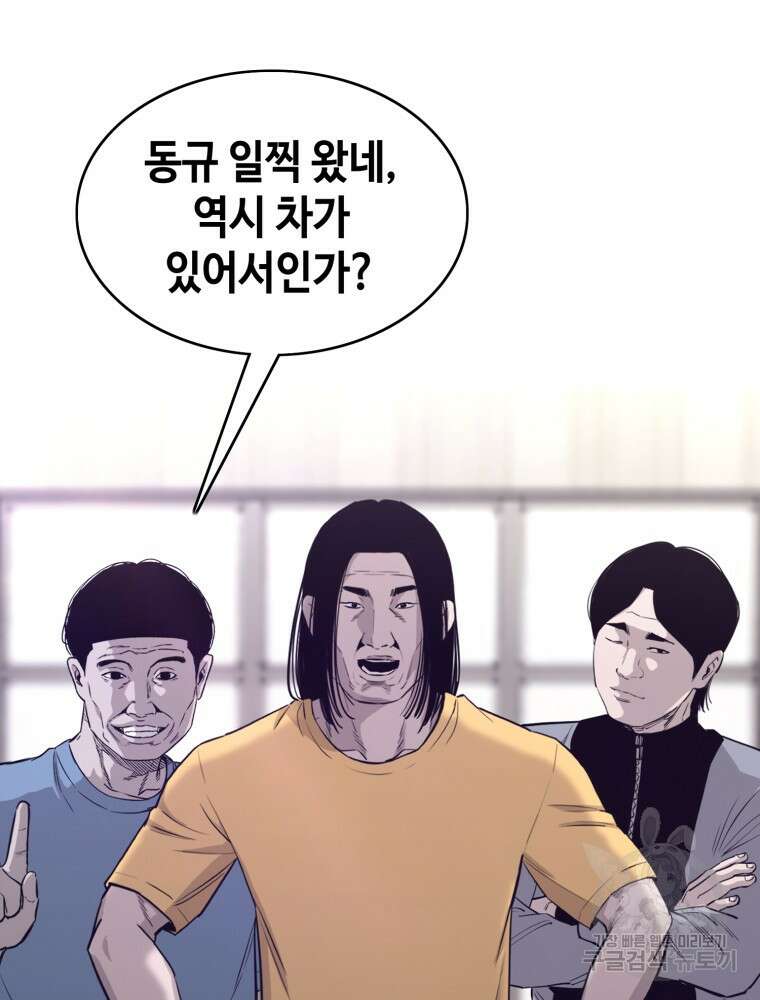 계약하시겠습니까? 29화 30