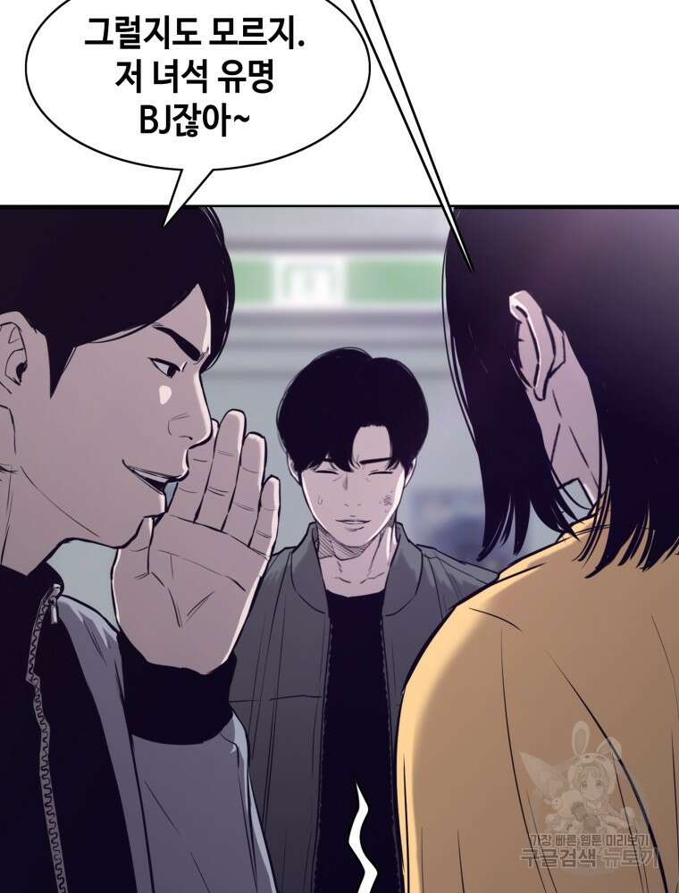 계약하시겠습니까? 29화 32