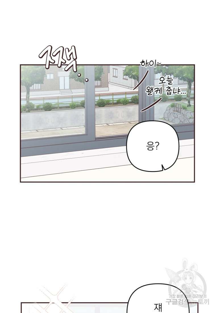 새벽을 사랑하는 방법 17화 2